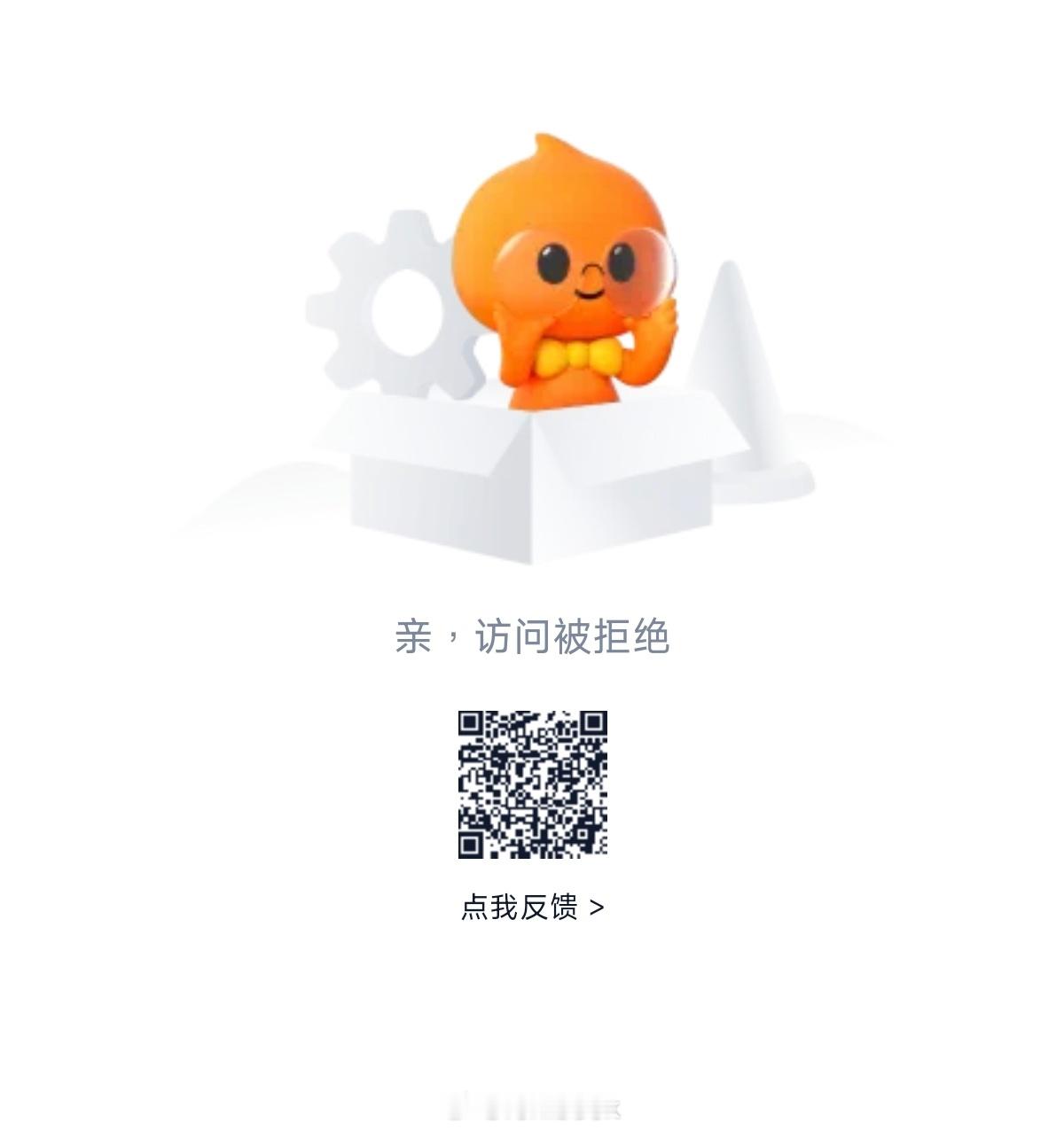 淘宝免单免单我也不用，而且是我不想用吗？是淘宝根本不让我用！无法登录，强制我改密