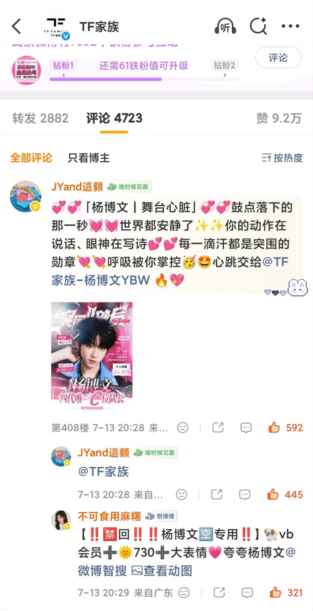 这是我妈妈吧所有人上赞 