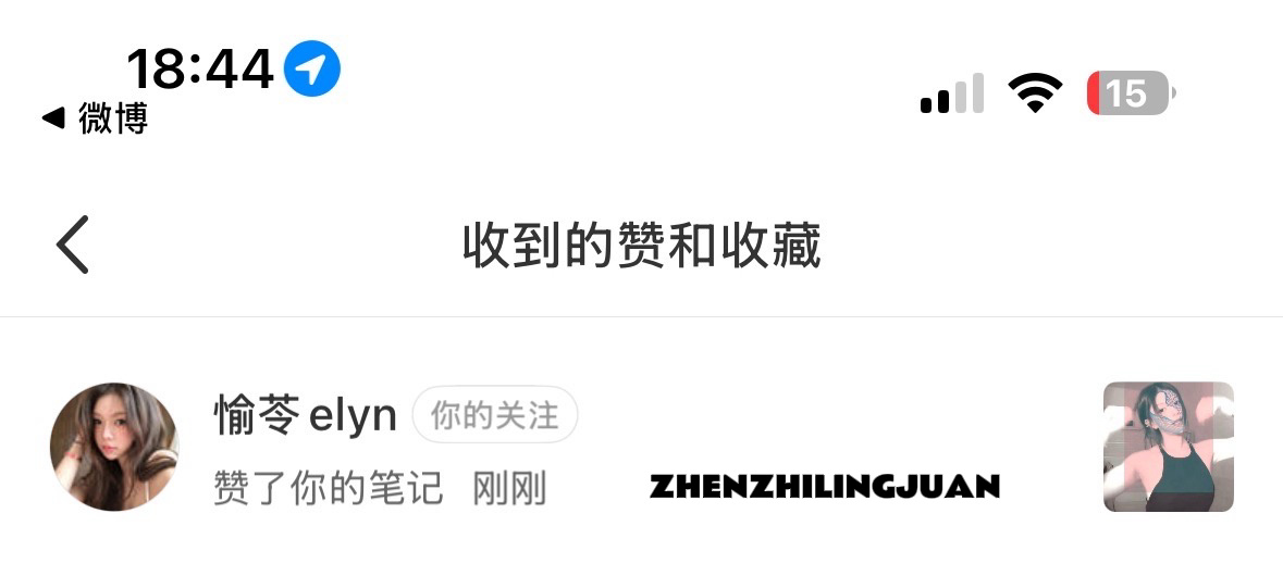 愉苓Elyn[超话]  🫧与苓进行时 我发现了一个小宝宝的点赞好喜欢你🥹🫶