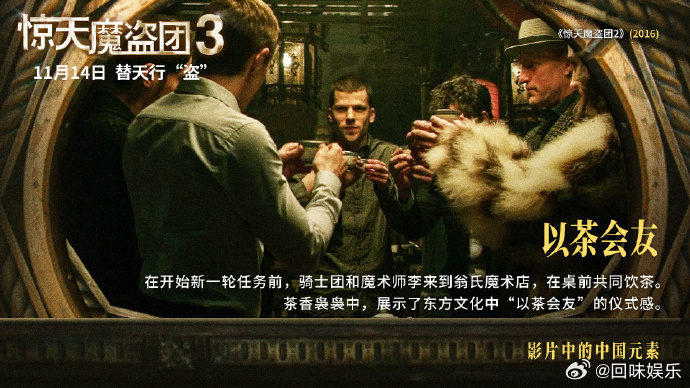 没想到吧？西方电影里藏着东方侠盗精神，劫富济贫的设定简直和咱们的江湖故事梦幻联动