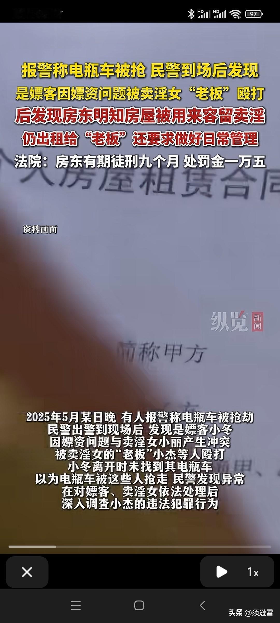 把房东送进去是什么感觉？！
这不现实中就来了吗？！
不过，不是租客把房东送进去。