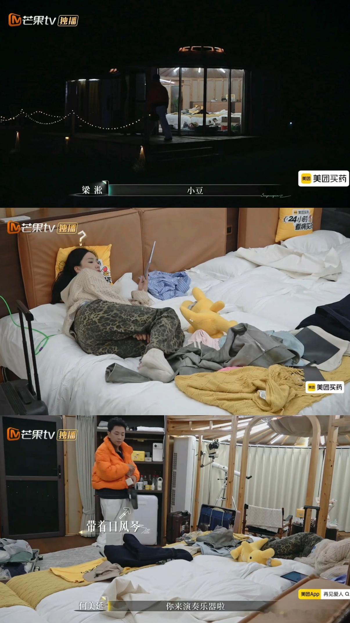 梁淞在何美延门口吹口琴谁懂啊！梁淞守在何美延门口吹口琴的画面也太戳人了吧😭 没