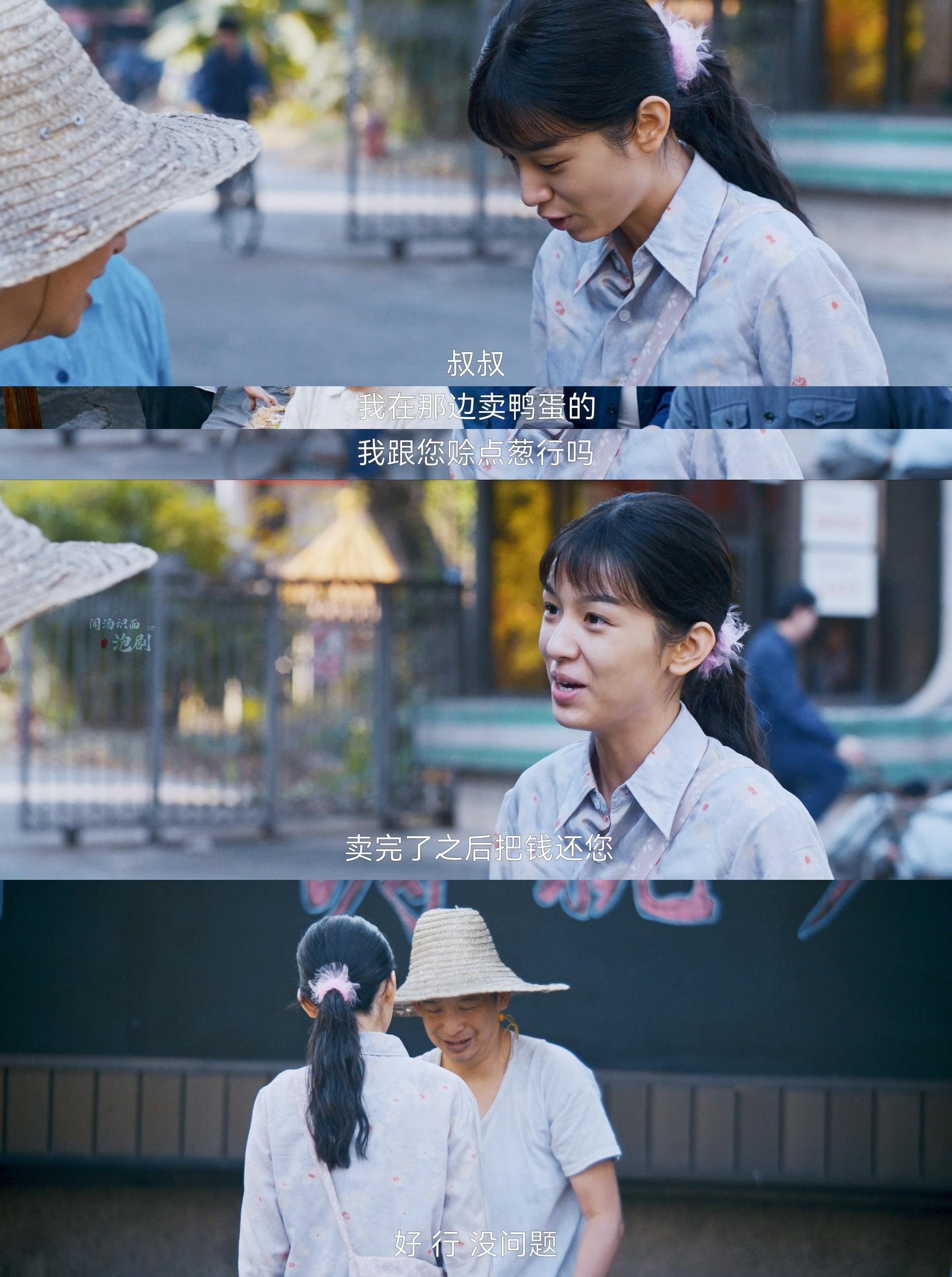 满脑子都是周也我的蛋大😆 夏晓兰卖鸭蛋也太会了！隔壁喊蛋好吃、蛋新鲜，她只认准