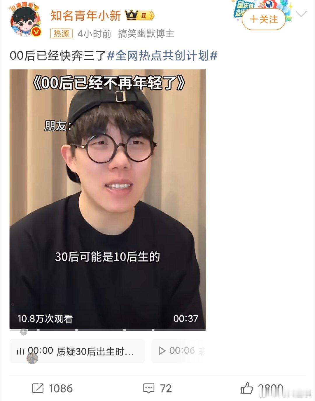 00后已经快奔三了00后都老了，我们这些90后不是土埋半截了吗？