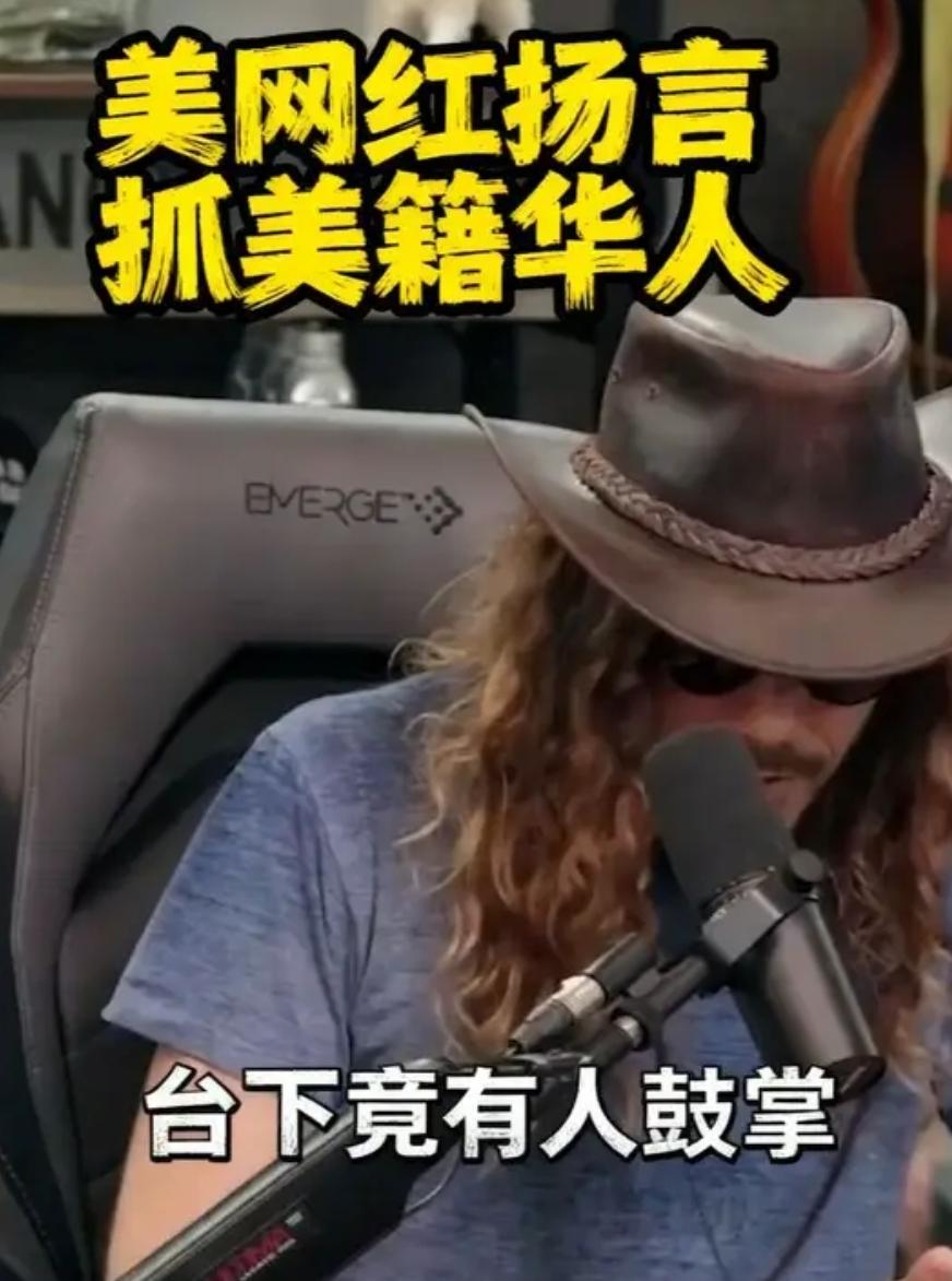 活捉所有美籍华人，公民变囚犯？美主持人公开讨论建华人集中营！
 
美国右翼节目主