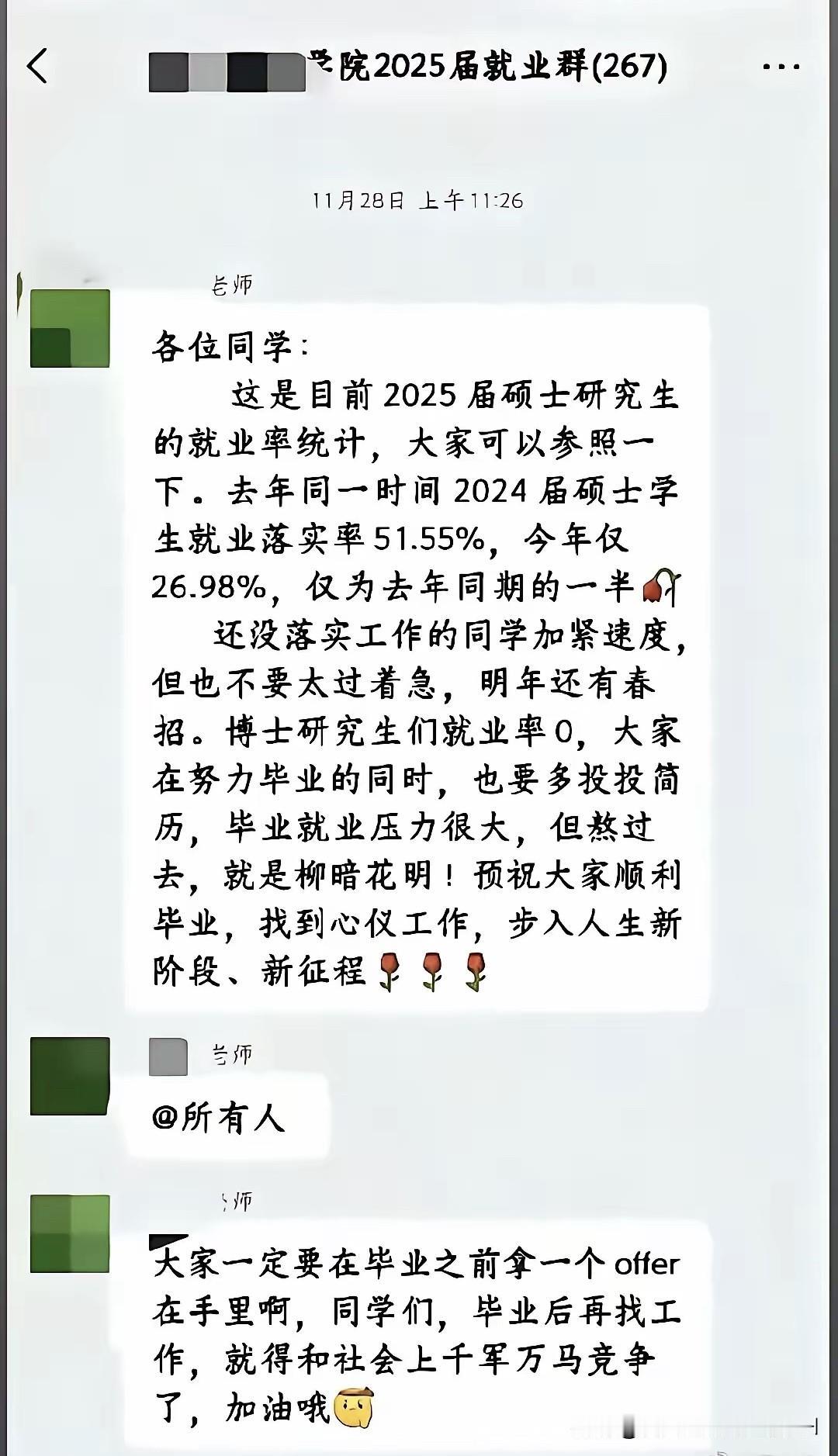 今年就业形势极其严峻，连研究生、博士都面临毕业即失业，就业率真惨不忍睹啊！
国内