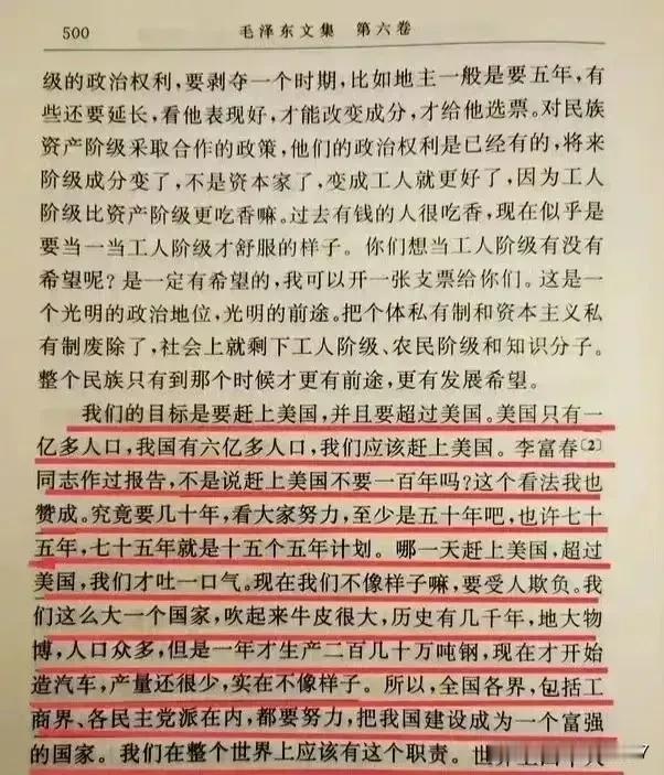 看看毛主席建国初期的独道论断，有多么地深远。
他老人家1955年的战略眼光，像探