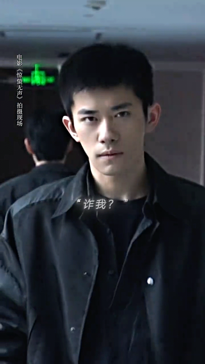 循环了1128遍啊啊啊啊啊啊啊易烊千玺电影惊蛰无声四字 易烊千玺 yyqx 四字
