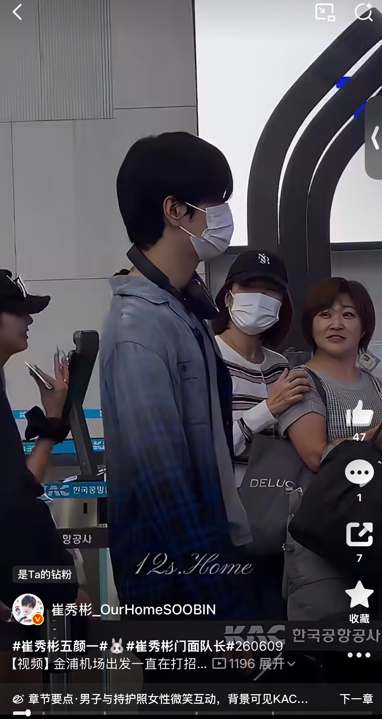 我感觉我现实生活中看到崔秀彬就和这两个阿姨一样，露出姨母笑。 