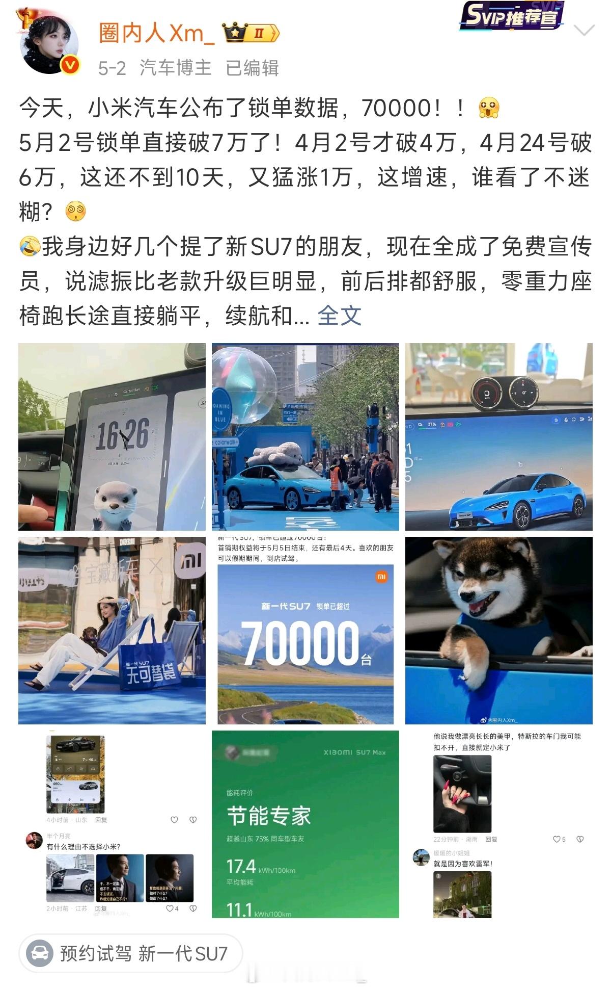 这也太猛了吧，这才4天？5月2日，7万5月6日，8万又涨了10000～不知道的人