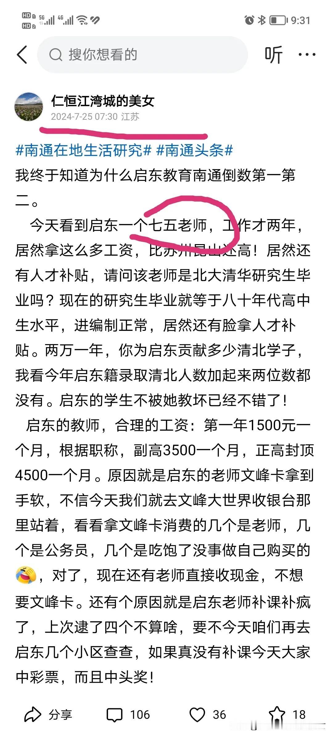 我早就说他们是七五老师，你们不相信！现在终于信了吧！