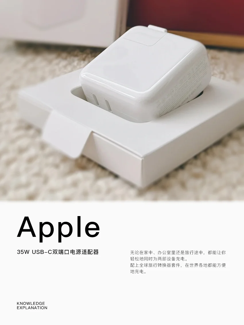 Apple 35W双口充电器让你远离线缠绕的烦恼