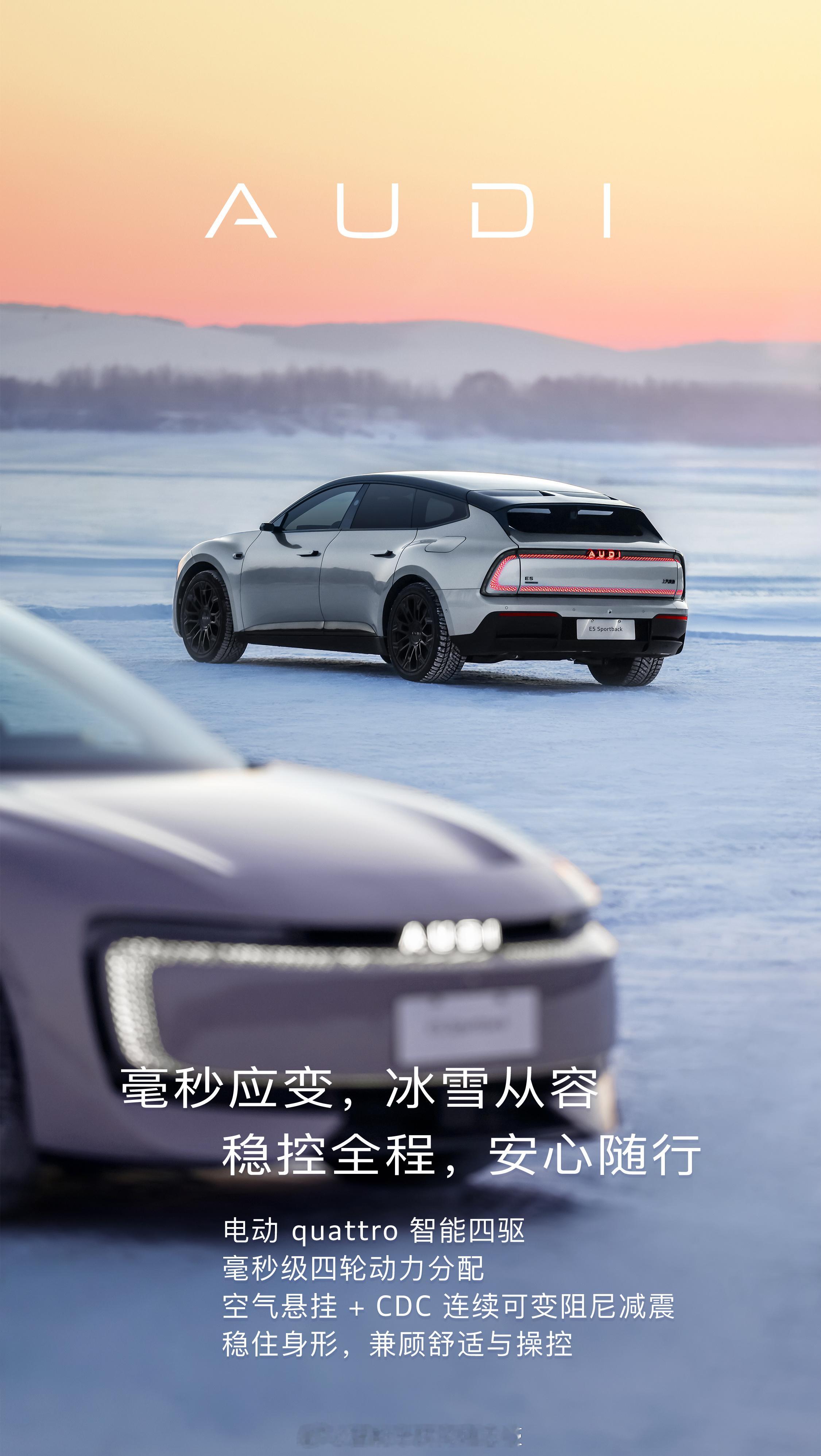 E5冰雪，我来啦。顺便作为车主身份，看看南方E5用户，我们没选电夸戳，有木有“后