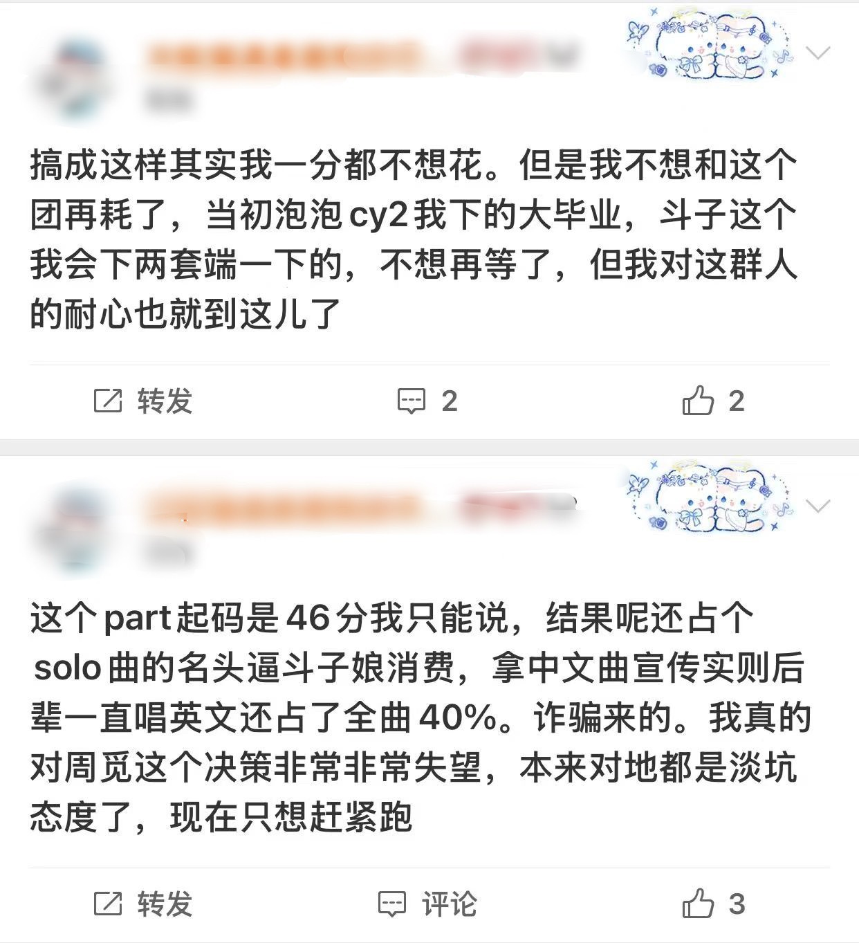 斗子妈阴得的 