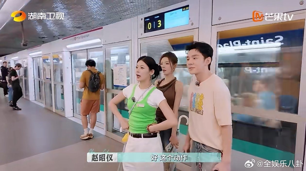 赵昭仪随地指挥李佳琦张予曦赵昭仪fitcheck像开了3倍速巴黎合伙人 赵昭仪一