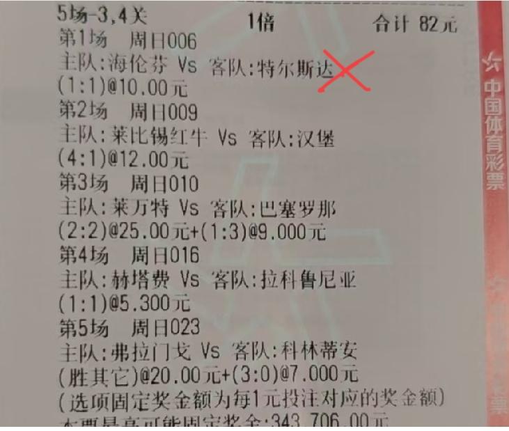 这两张都是几十块博几十万的票，大家觉得有没有可能中奖？
目前可以确定的是，第一张