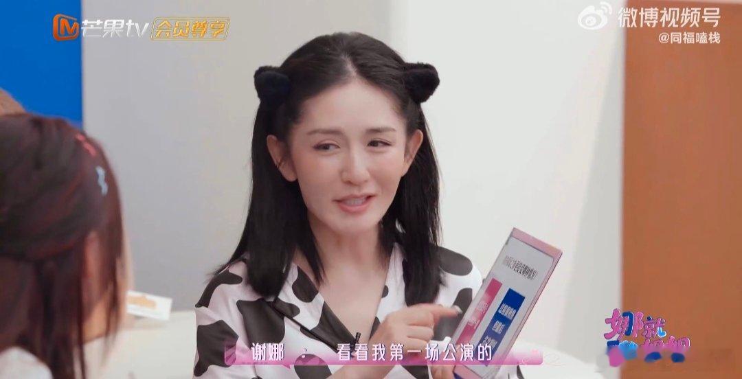 谢娜每周都会看自己浪姐舞台乘风2026 极致热爱自有模样，谢娜每周都会翻看浪姐舞