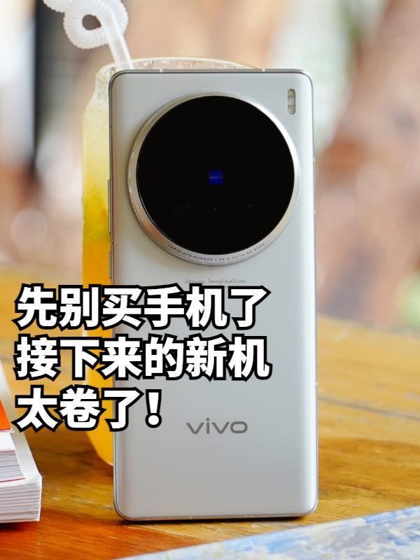 离谱！可以打电话的相机要来了

这几天有爆料，vivo X200 Pro将下放2