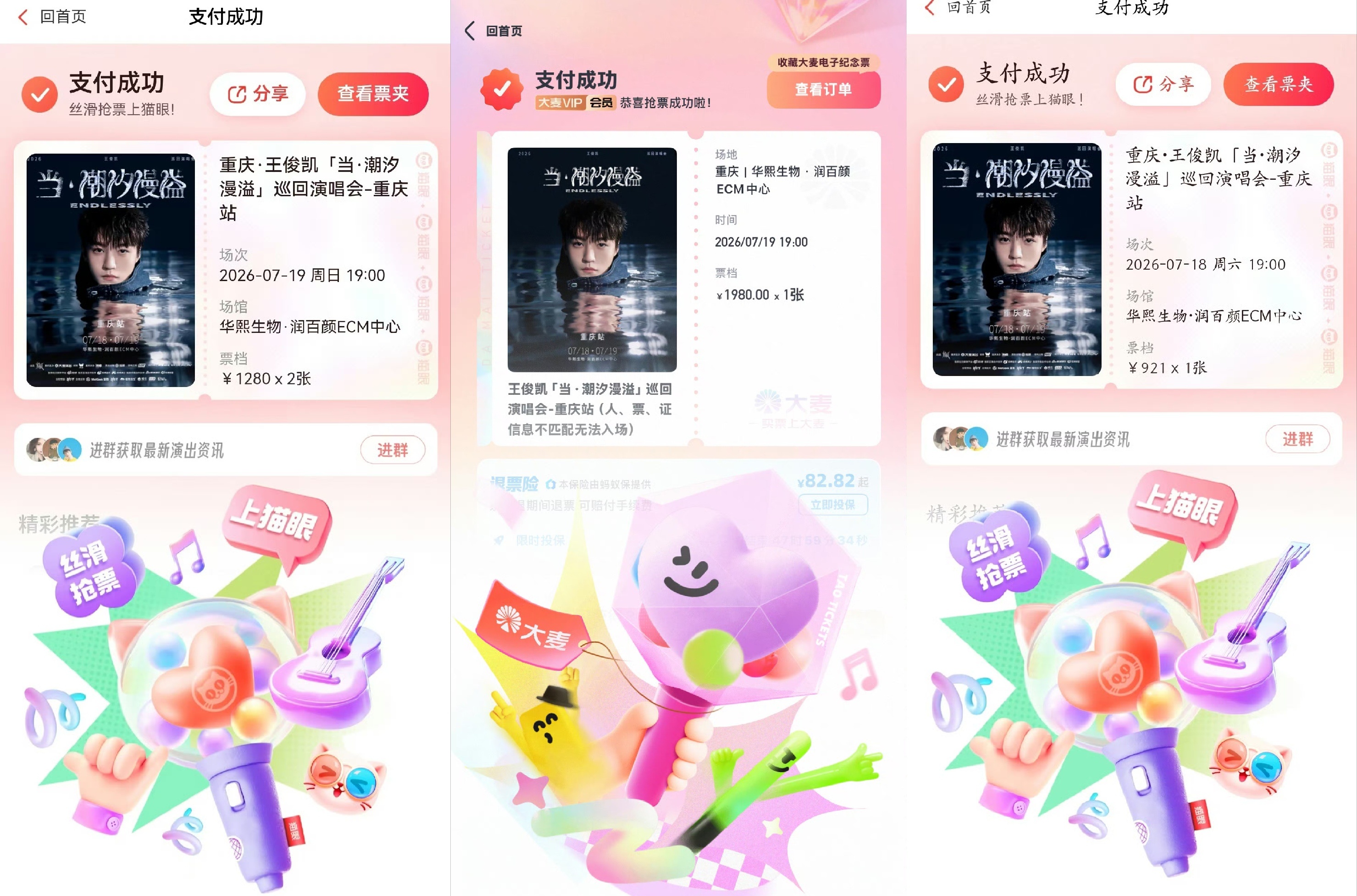 7月6日，随着王俊凯演唱会票秒没，全网开始追问“暗星抢到票了吗”，暗星作为圈内知
