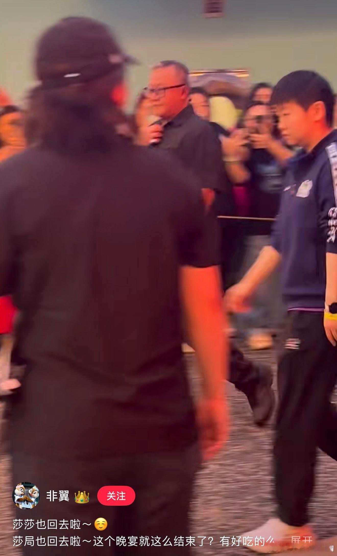 晚宴结束了，莎莎大头都出来了