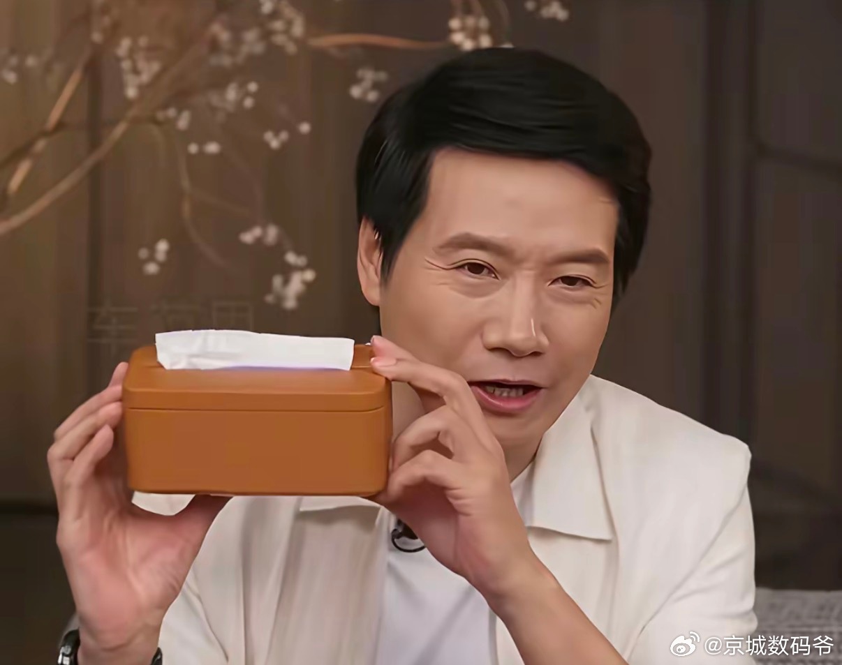 车规级纸巾盒这几天热搜不断，我还是觉得雷总不要把过多的时间浪费在这些配件身上！可