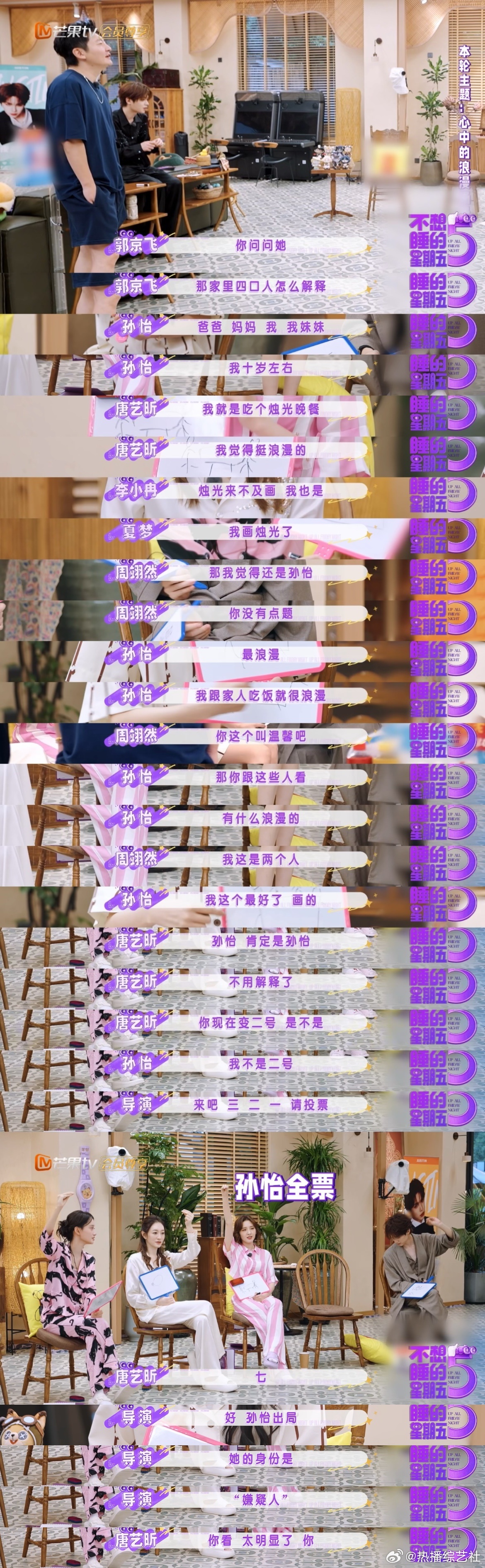 孙怡沉浸式演绎卧底，努力掩饰却频频露馅，反差感太有魅力了孙怡卧底藏不住一点不想睡