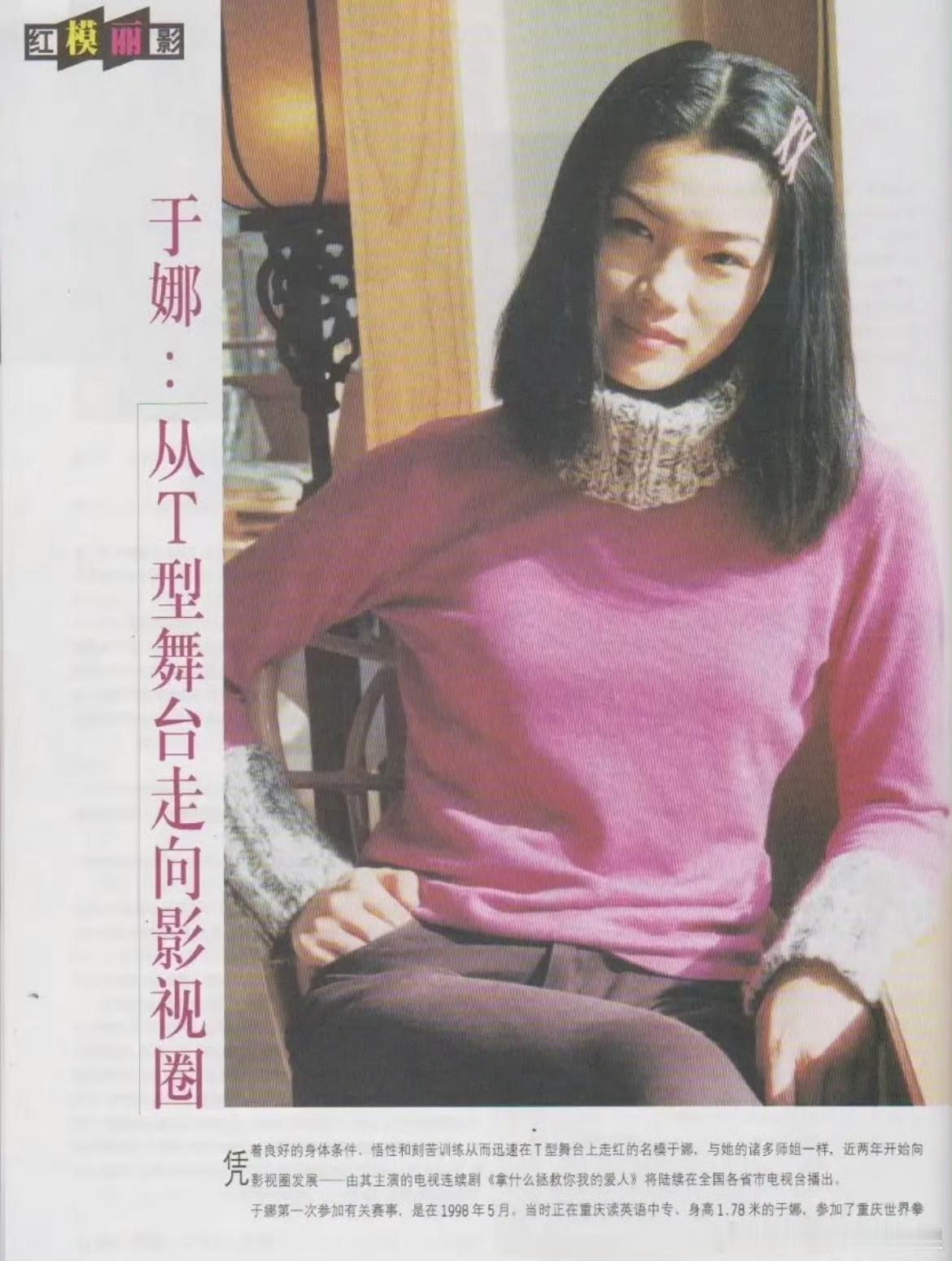 演员于娜回应减掉30斤 好久不见于娜，这个节目应该是讲养生的吧，已经刷到一些路透