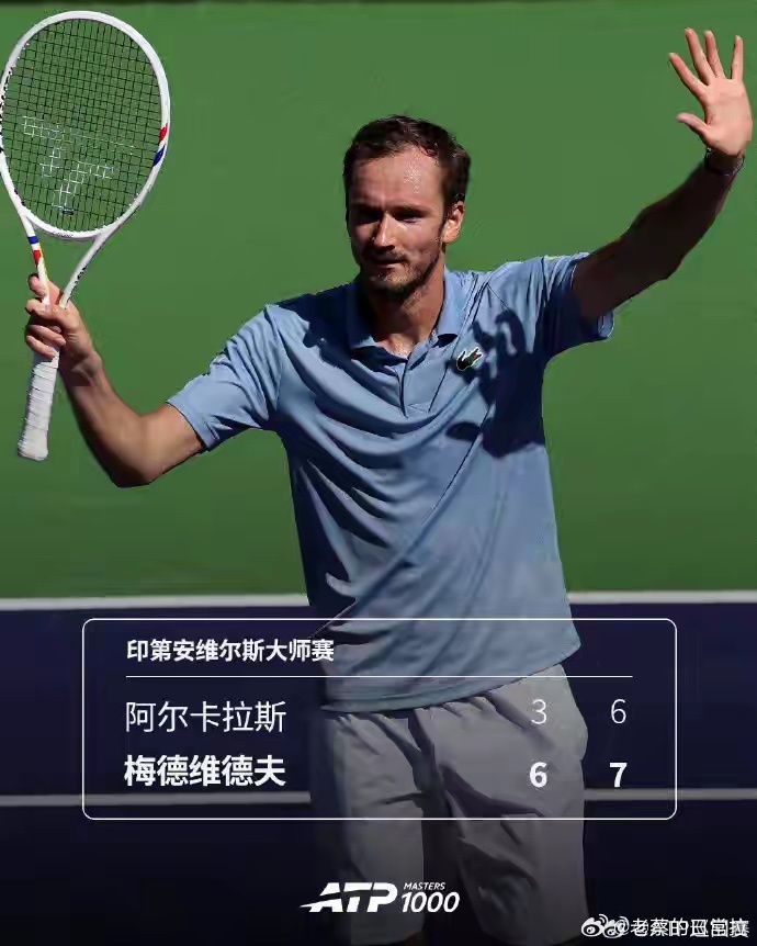ATP1000印第安维尔斯站男单半决赛爆出冷门，头号种子阿尔卡拉斯0-2不敌梅德