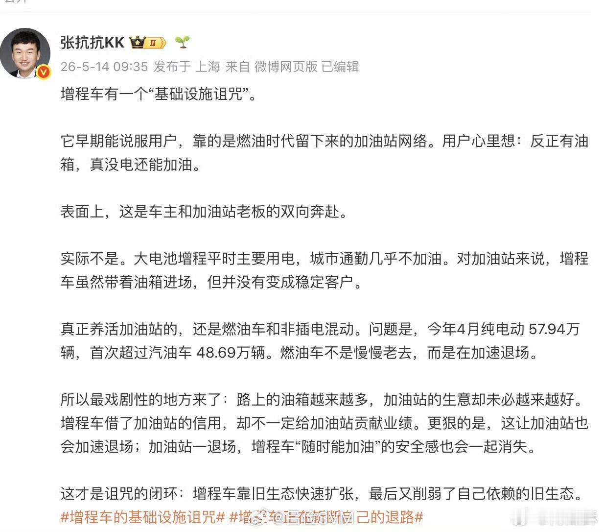 抗博这个说的没错。增程车实际使用时大部分场景都是用电的，只有偶尔跑长途才加油。。