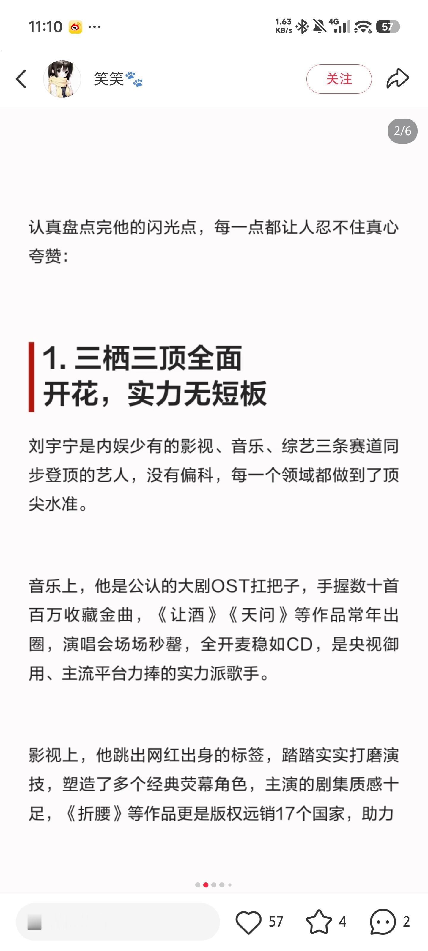 内娱难得的清流！从普通人逆袭到顶流，刘宇宁凭什么收获无数喜爱✨总而言之，刘宇宁是