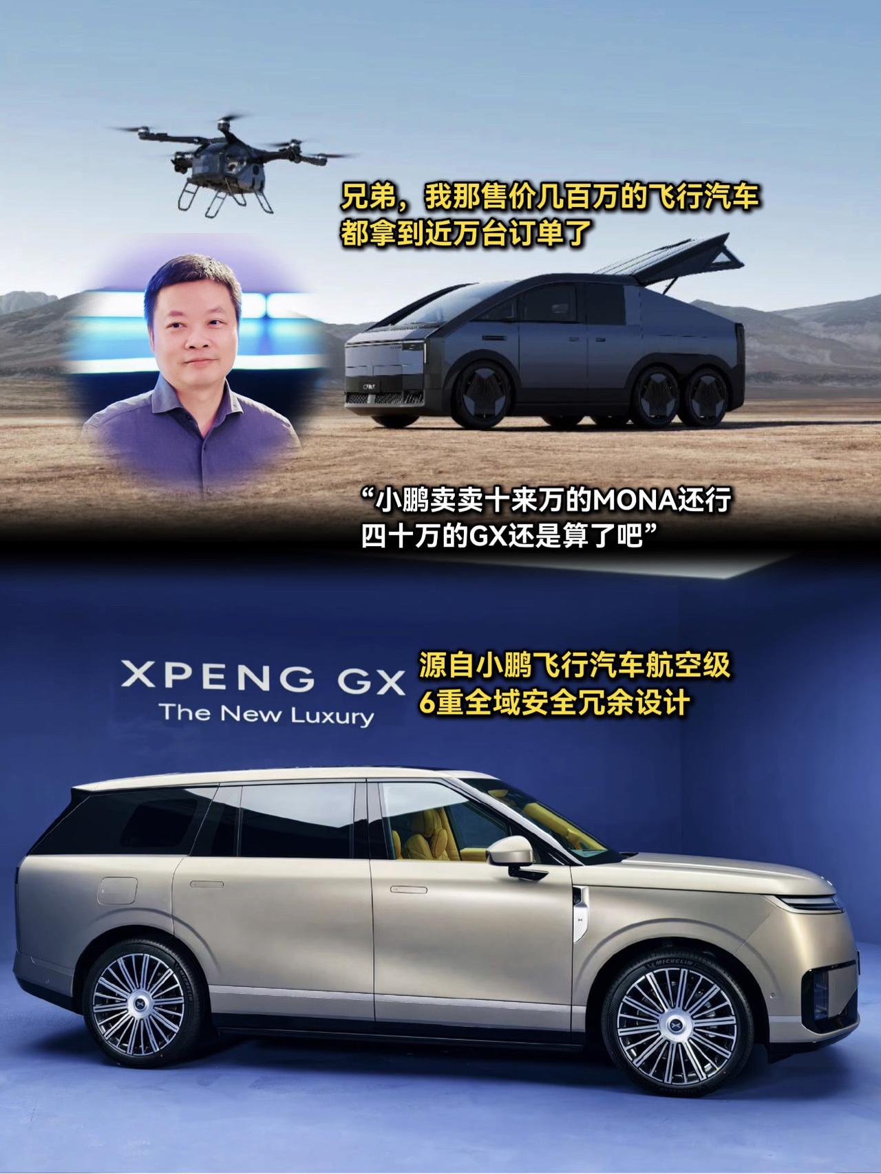 小鹏GX在线控转向、制动、驱动、通信、供电、解锁六个方面都实现冗余设计，任何单一