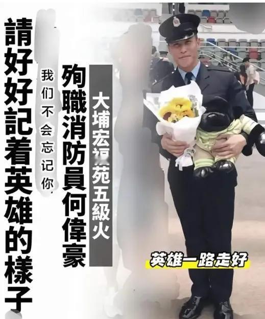 37岁的消防员何伟豪，下个月就要和相恋9年的女友结婚了。可一场大火，让喜帖变成了