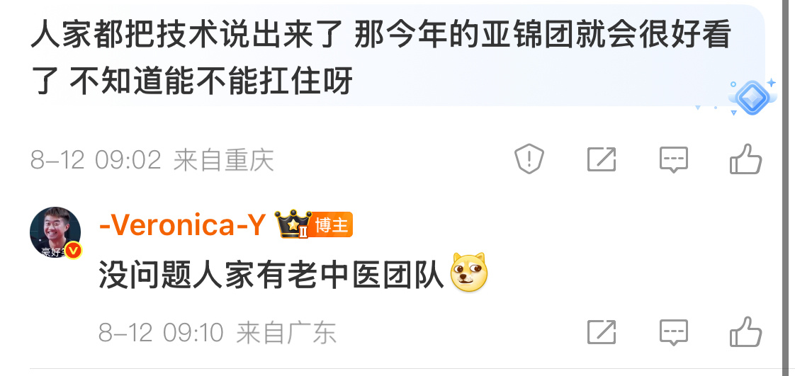 我可太期待亚锦赛混团了[doge]这次李尚洙让松岛辉空干🈚了松岛辉空又让阿德干