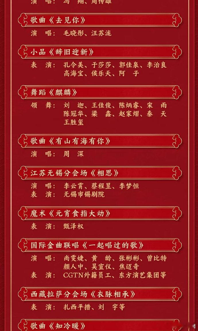 周深元宵晚会独唱  周深的嗓音太有辨识度，元宵晚会独唱《有山有海有你》，绝对是当
