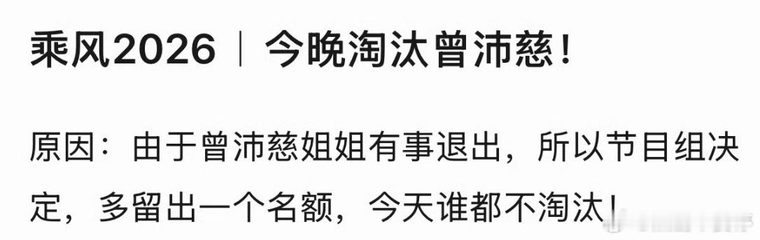 曝曾沛慈退出浪姐别搞啊……是谁的意思！？我记得曾沛慈很久之前就表达过很希望上浪姐