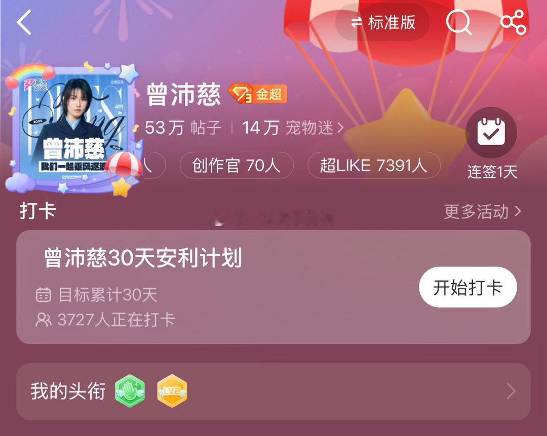 对浪姐关注不多，但看到曾沛慈超like女星第十了，瞬间有了她这么吸粉的实感，这么