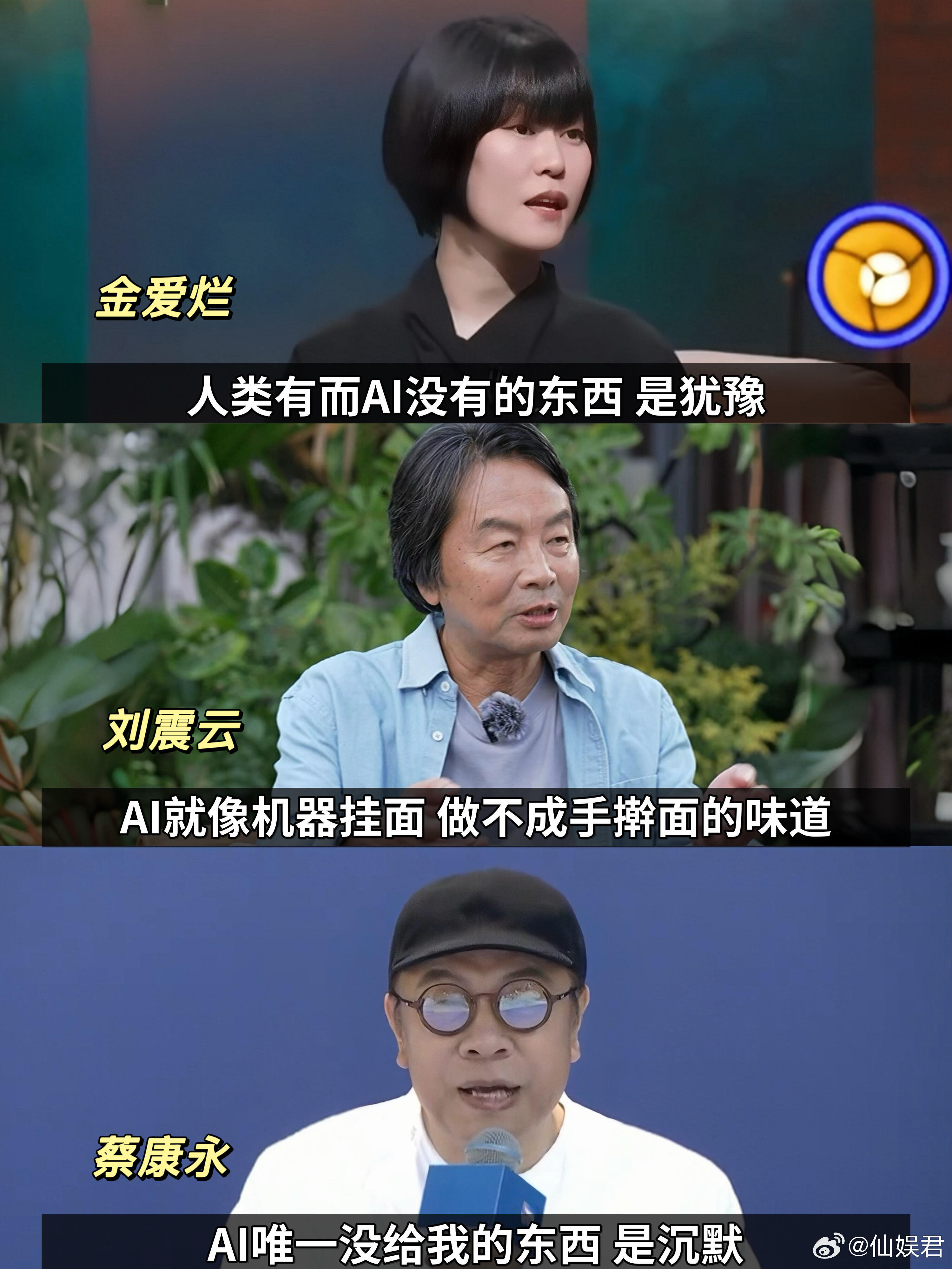 AI微短剧人格权益保护座谈会召开ai背景下有进步也有不足之处，平时看短剧就觉得脸