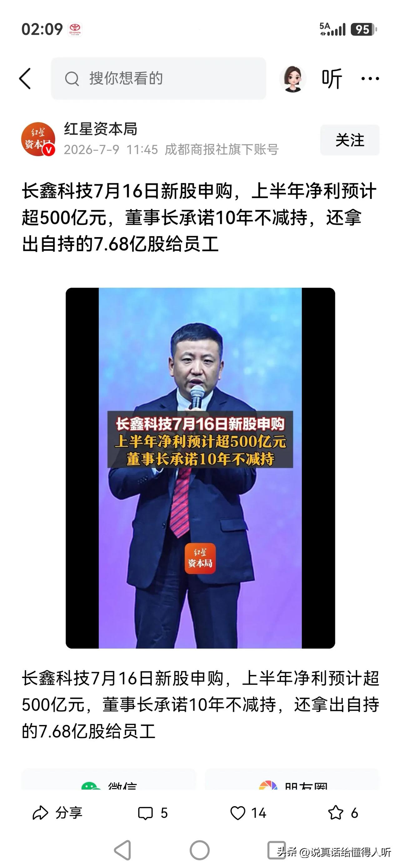 合肥长鑫科技