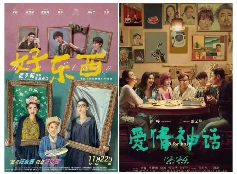 好东西 爱情神话的平行时空  这种作品间的呼应确实很妙，能让你不自觉把画面串联起