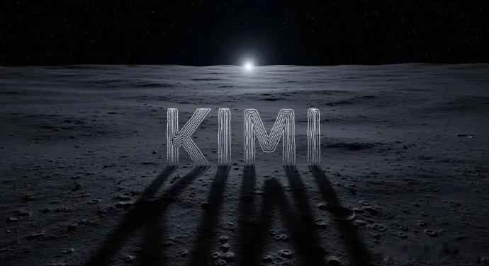 Kimi概念又爆发截至7月20日9时37分，kimi概念表现活跃，创业板人工智能