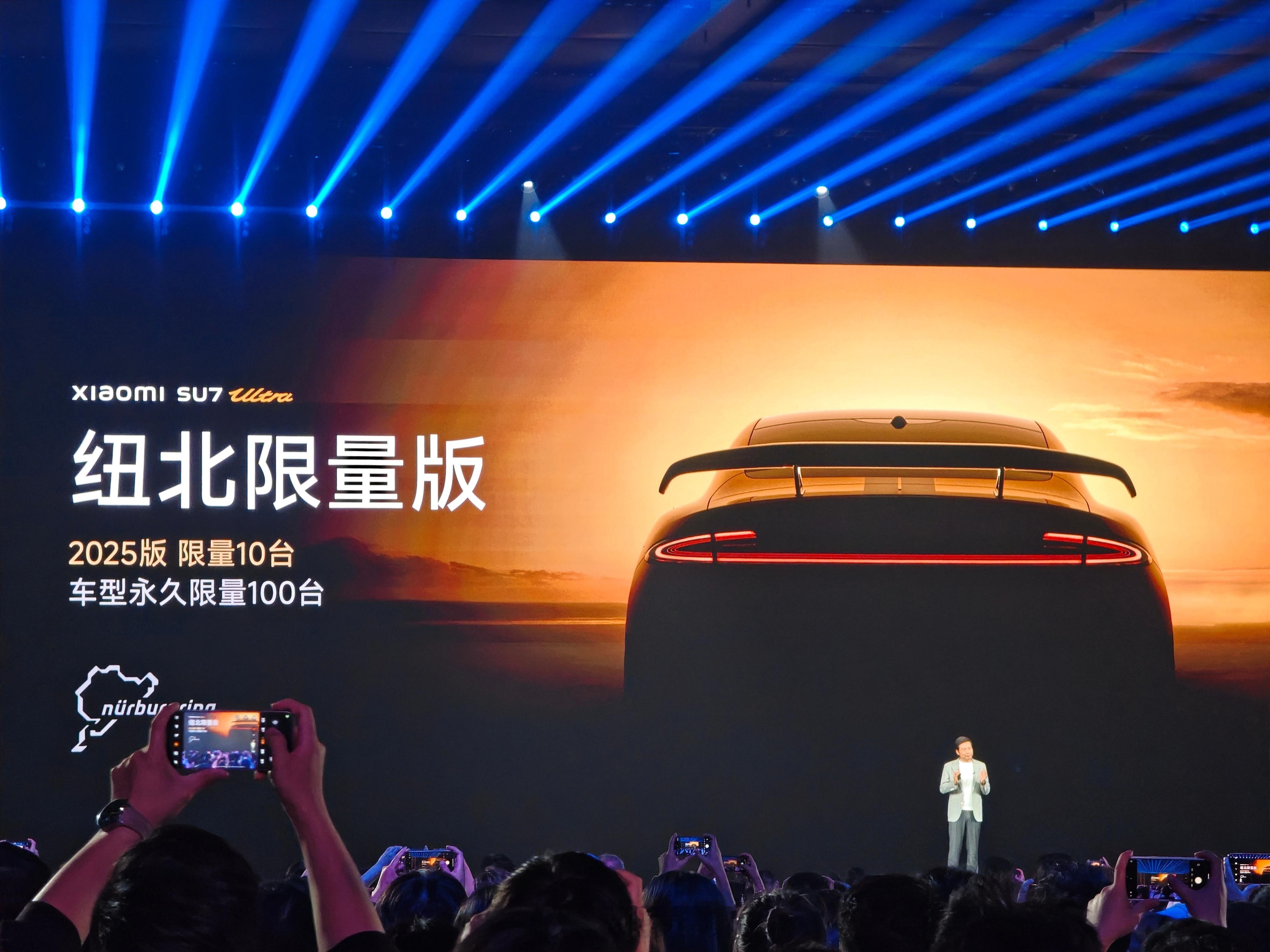 SU7 Ultra纽北限定版来了，2025款限量10台，车型永久限量100台，售