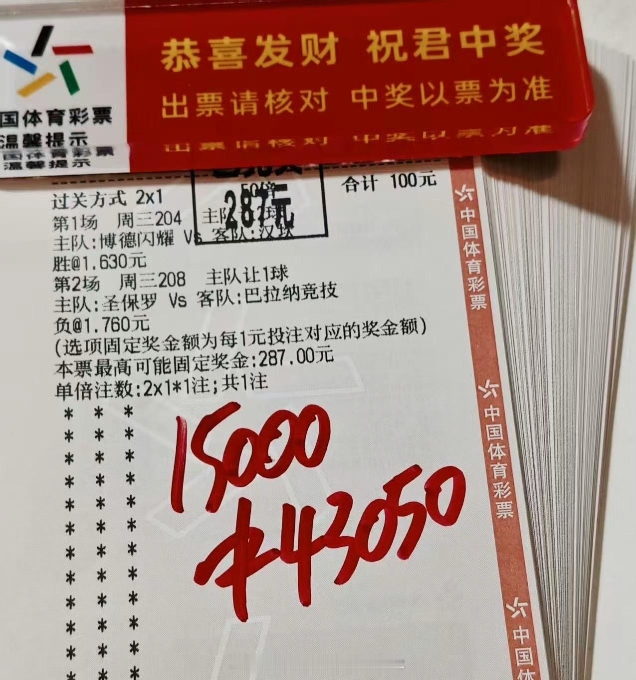 昨日内部群基本上全收