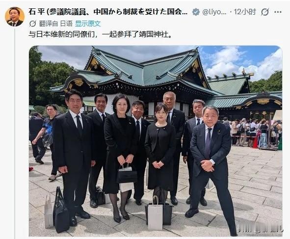 汉奸石平参拜靖国神社

石平1962年出生于四川成都，毕业于北大哲学系，2007