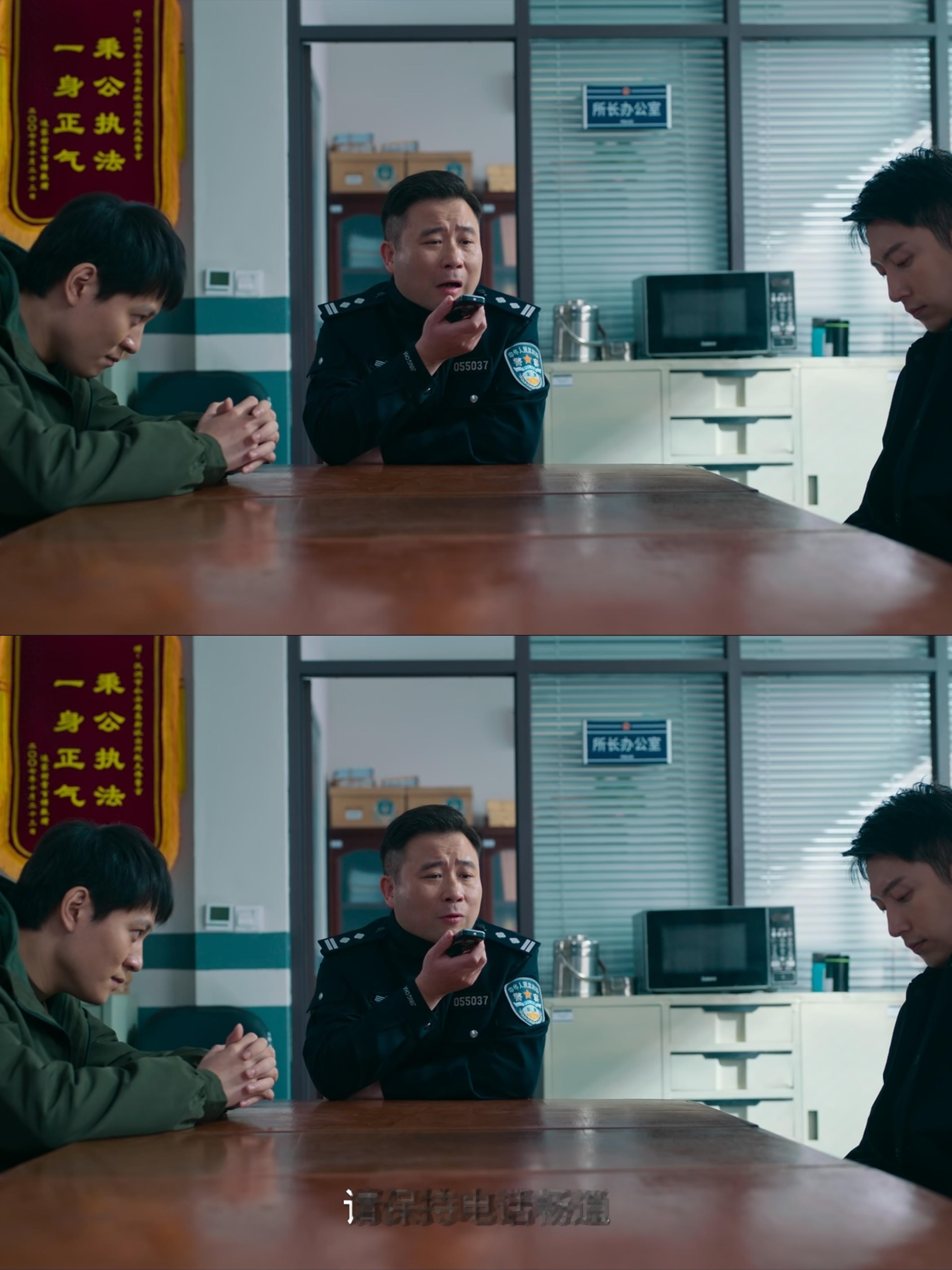 《罚罪2》第10集，秦枫机灵鬼的天线又竖起来了，这个高新所的所长看到他来，头都要