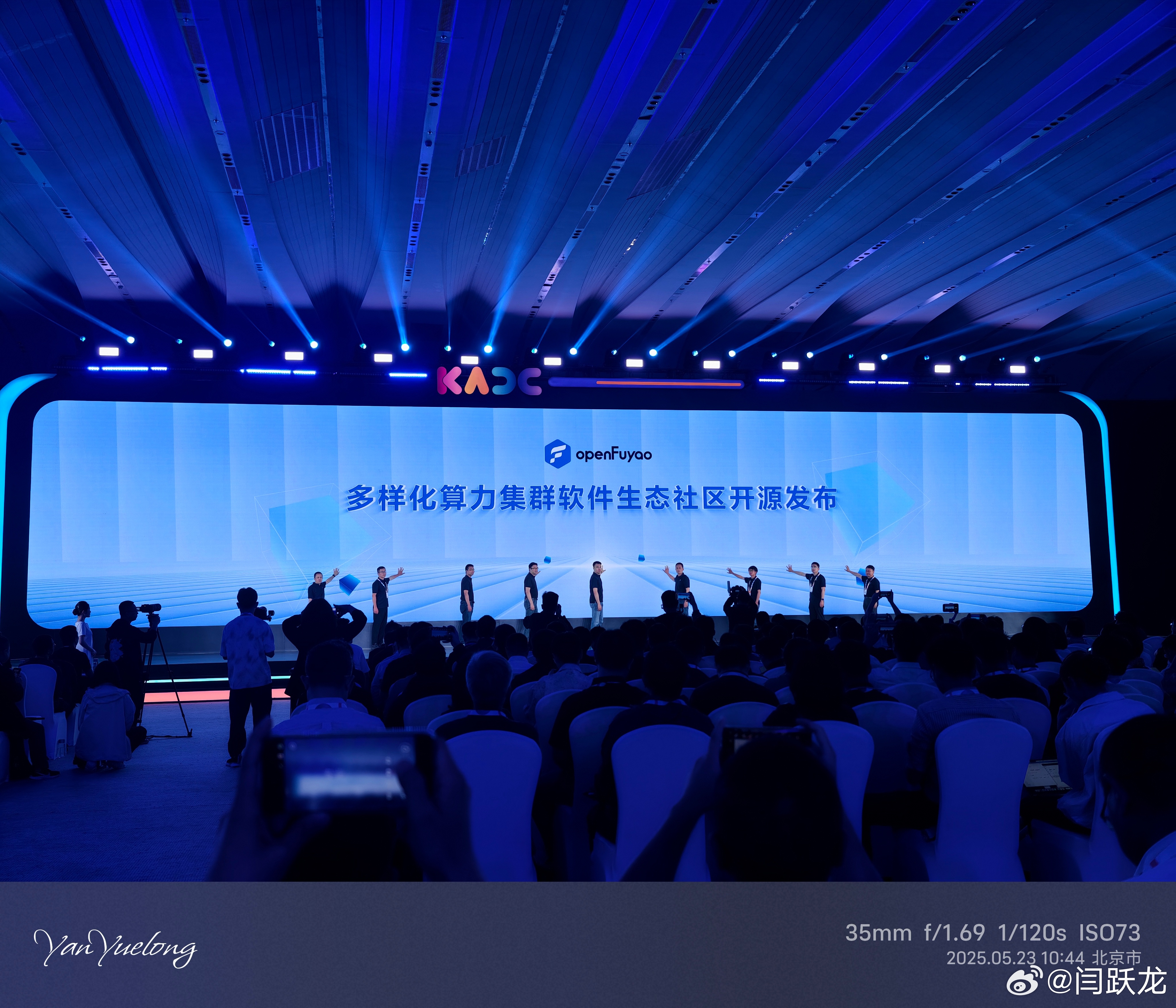 多样化算力集群软件生态社区openFuyao开源发布鲲鹏升腾开发者大会 ​​​