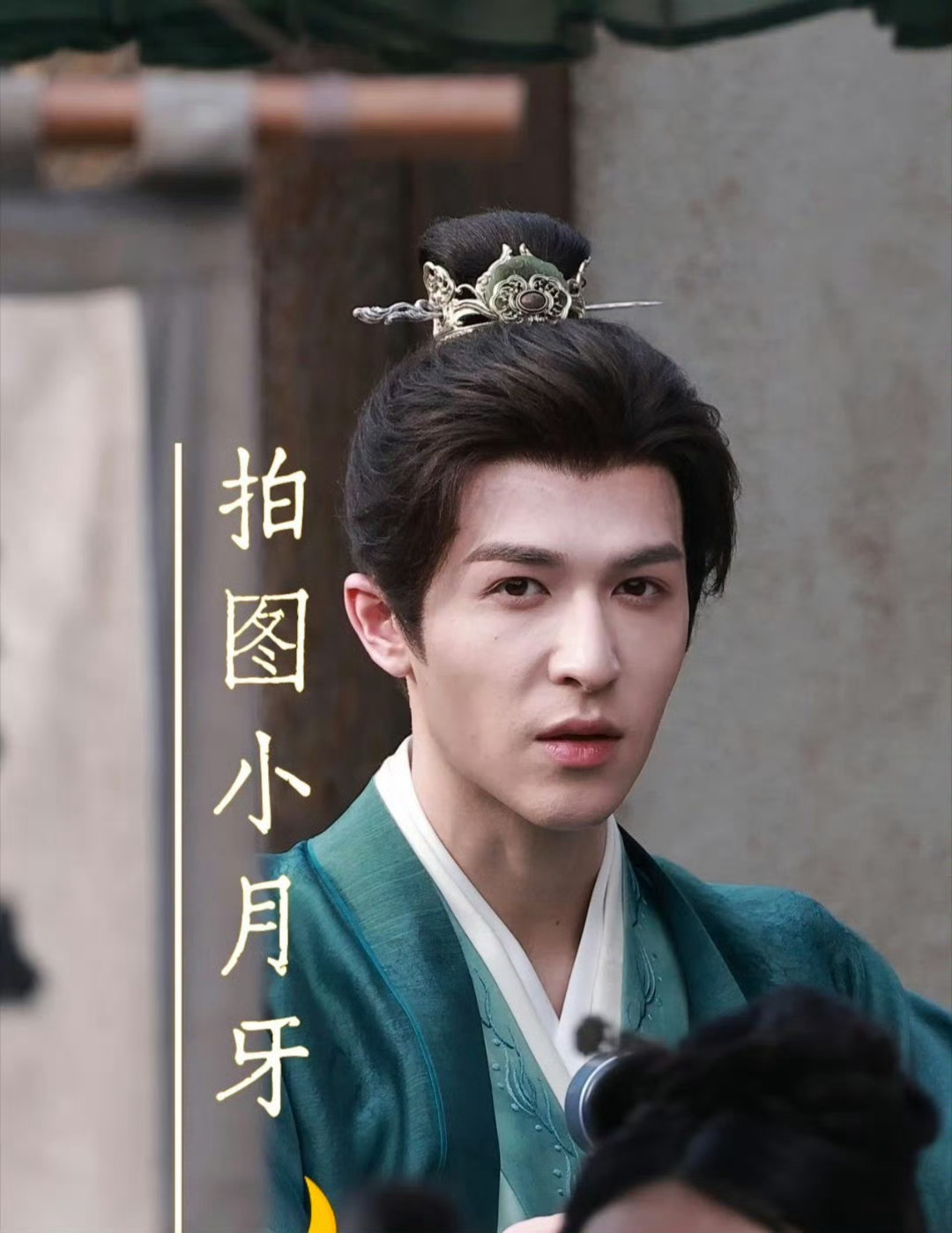 现在的古偶男二