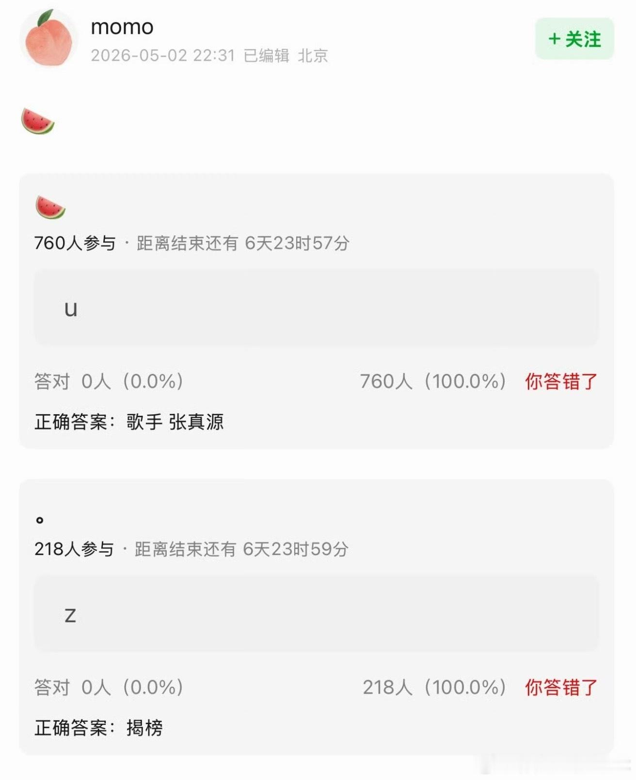 tg：db爆料🍉5歌手揭榜？？ 
