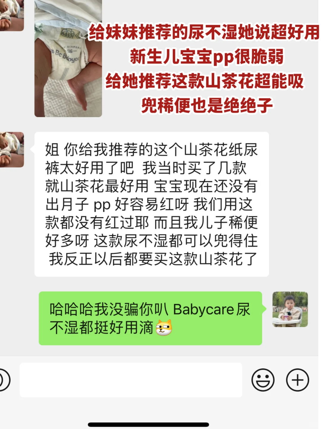 新手麻麻快来看 这款才是纸尿裤中的王炸