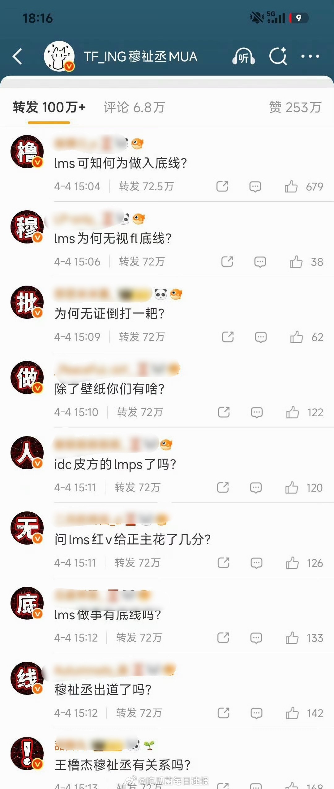 穆祉丞转发区发生了什么，跟栩你渝生有什么关系