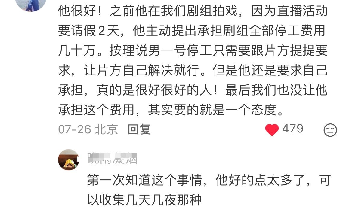 刘宇宁真的是顶好顶好的人我也是第一次听说这个事情 